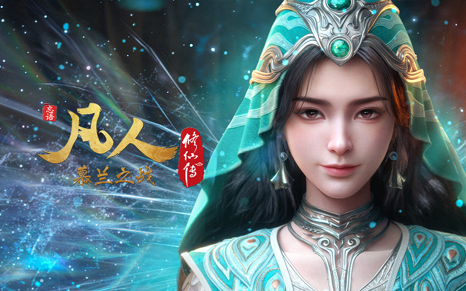 慕兰之战开播倒计时5天乐上师CV张惠霖邀你一起追番