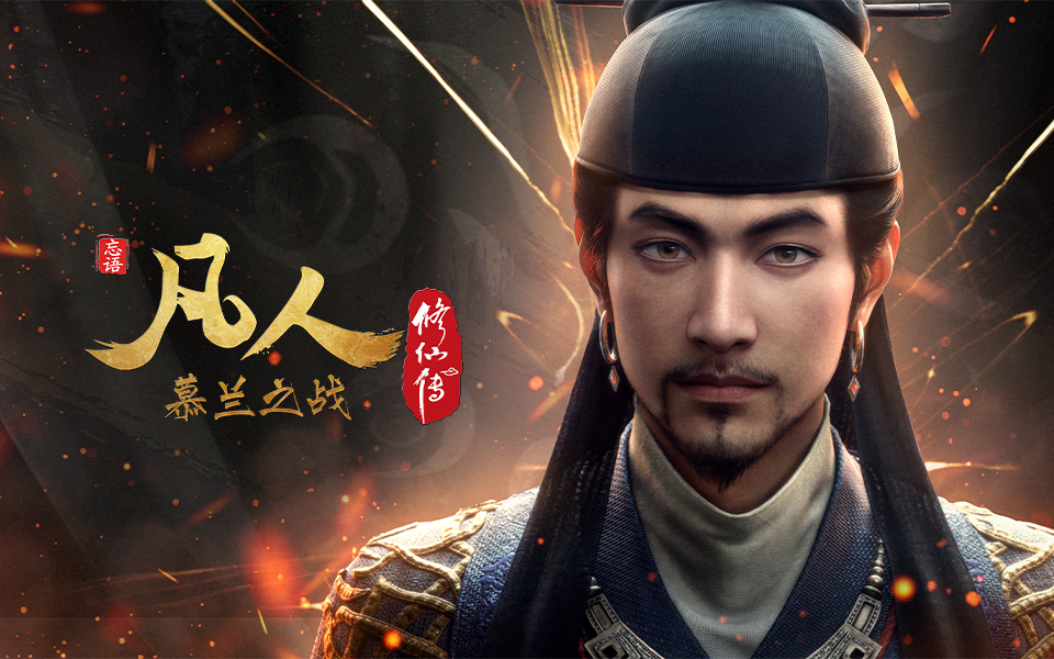 慕兰之战开播倒计时4天仲神师CV轩zone邀你一起追番